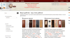Desktop Screenshot of mirdverei21vek.ru